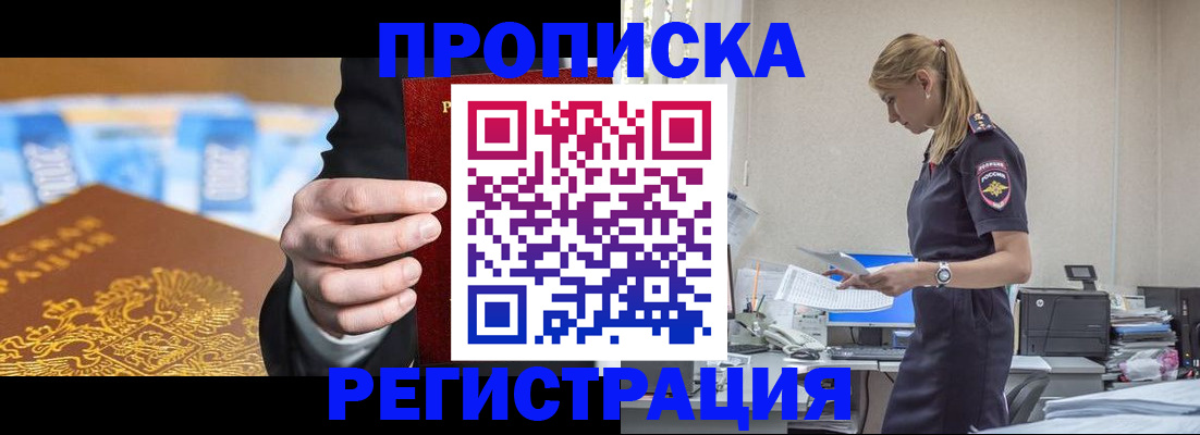 прописка от собственника в Мончегорске