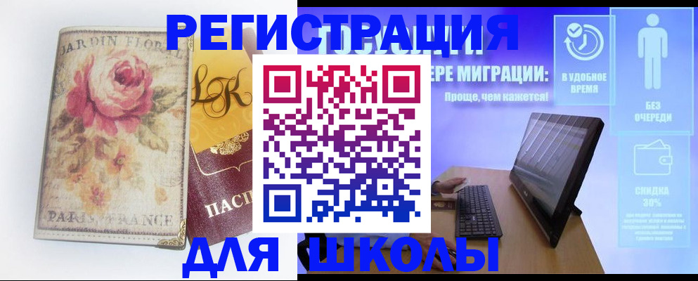 временная регистрация законно в Мончегорске