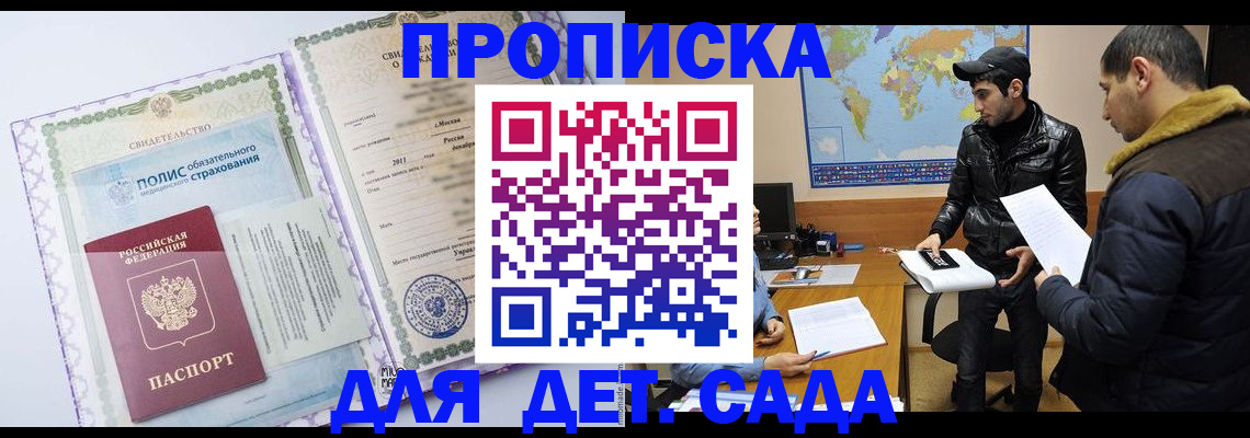 временная регистрация гарантия в Мончегорске