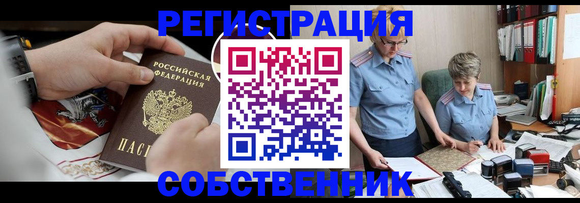 миграционный учет в Мончегорске